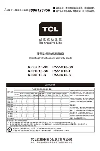 TCL R551Q10-T